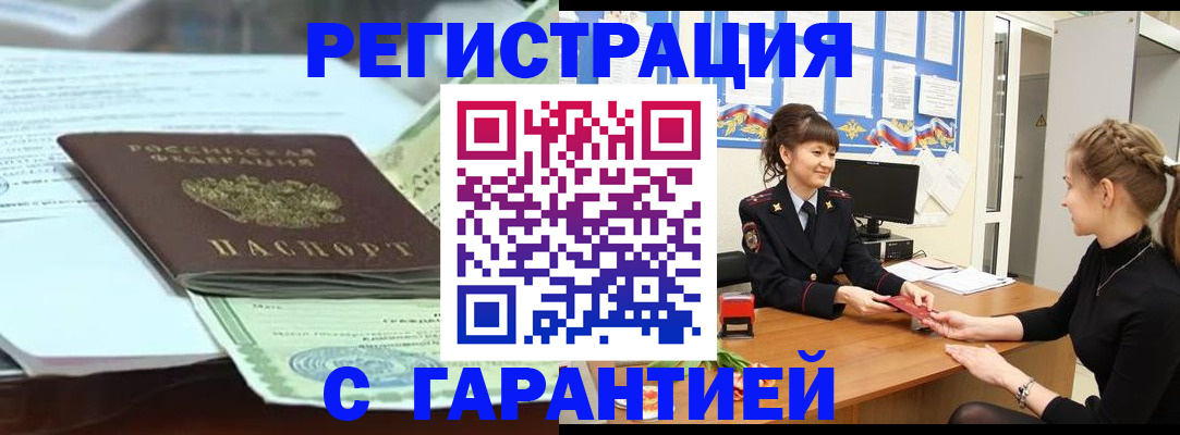 прописка от собственника в Ростове-на-Дону