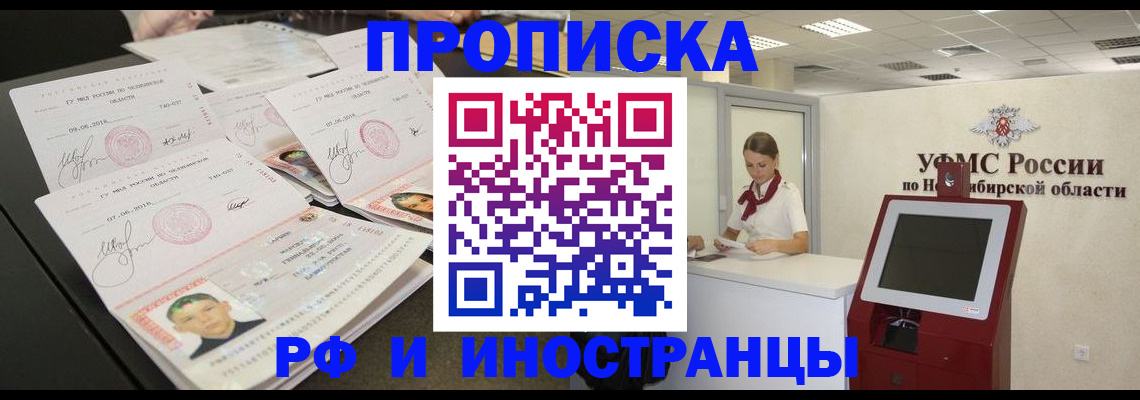 временная регистрация законно в Ростове-на-Дону