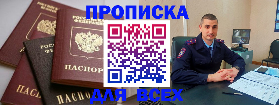 временная регистрация недорого в Ростове-на-Дону