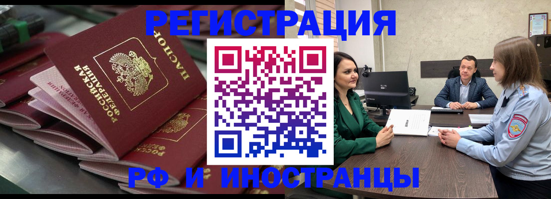 прописка для кредита в Ростове-на-Дону