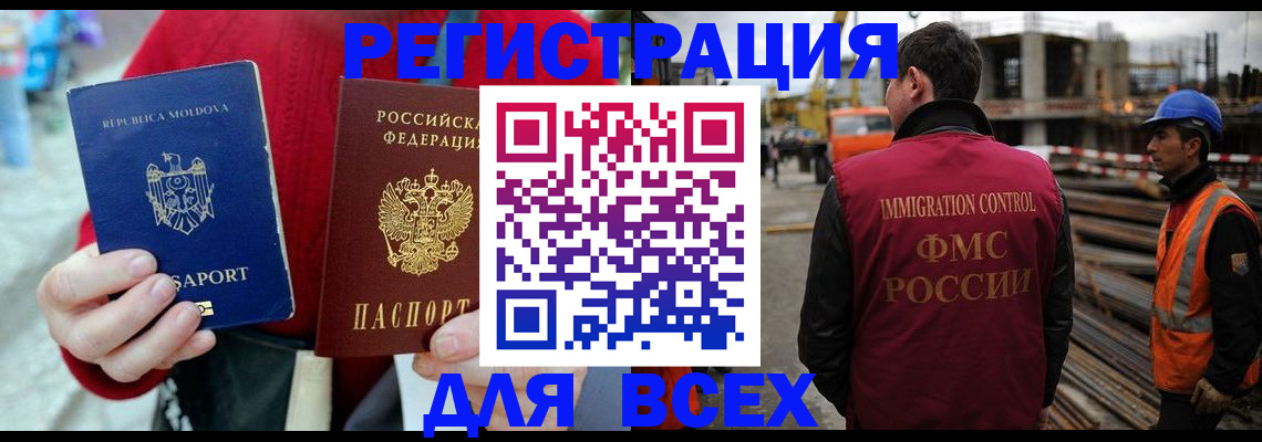 временная регистрация собственник в Ростове-на-Дону